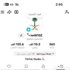 حساب تيك توك