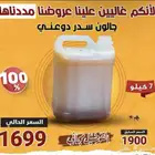 العسل السدر الأصلي بالسعر الأصلي