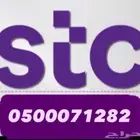 رقم مميز وجديد لم يستخدم 05000