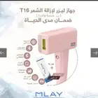 جهاز ليزر الشعرT16