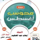 كتب قدرات المعاصر و بنوك ايهاب مطبوعه وايضا كتاب التحصيلي