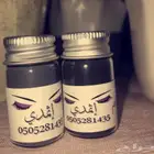 كحل الاثمد الأصلي 100