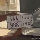 لوحة ق ي ا 988