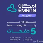 قسط مشترياتك من 100 ريال الي مبلغ 5000 ريال