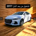 تركيب تشغيل عن بعد النترا 2017  2018