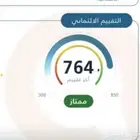 سكور فوق 750