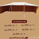 خيام البيتيه