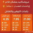 عروض خدمات تيكتىوك ب اقل الأسعار