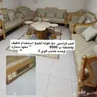 كنب كراسي