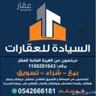 أرض شارعين 16 16