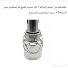 خضاضه لبن