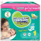 حفائض بيبي جوي