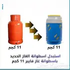 انبوبة غاز فايبر الاصلي كبير و صغير من غازكو بالجملة