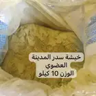 سدر بلدي عضوي