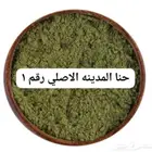حنا وسدر المدينة المنوره بدون اي اظافات