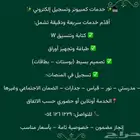 معلمة قران وتجويد اللي حابه أساعدها في الحفظ بشكل شخصي كمان