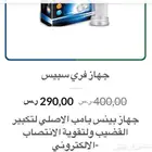 جهاز الضعف الجنسي