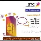ارقام مميزة و انترنت مفتوح