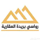 للبيع أرض تجارية حي الريان (بريدة)