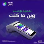 نقاط البيع مجانا جهاز شاشتين لمس -حصريا من نامي