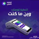 جهاز نقاط البيع مجانا-حصريا شاشتين من نامي