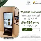 لتنظيم المعارض والمؤتمرات
