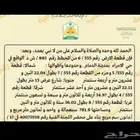 ارض للبيع حي الأمراء بالدمام