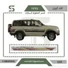 خطوط السيارات