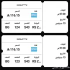 تذاكر مبارة الهلال والقادسية