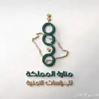 شركه حراسات امنيه