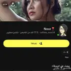 سناب شات 77 الف متابع حقيقي