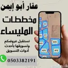 مكتب عقار جنوب جدة الخمرة - الفصيلة -المليساء - القرينية جدة