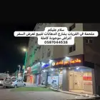 ملحمة