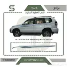خطوط السيارات