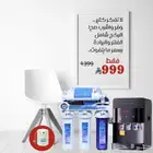 فلتر 7 مراحل مع البراده زاتيه التعبئه