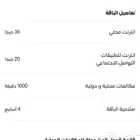 باقة انترنت ومكالمات .. فيلكس