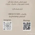 مصورة احترافية
