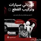 كهربائي سيارات