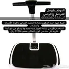جهاز حرق دهون وتكسير دهون ثلاثيه