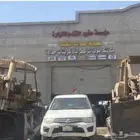 كهرباي معدات ثقيله