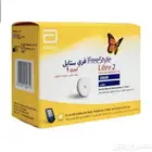 مجس سكر ليبري 2