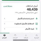 اميال فرسان للبيع