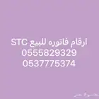 ارقام للبيع