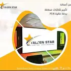 لتنظيم المعارض والمؤتمرات