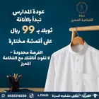 ثوب 99 5 ب 450 نقشات 120 كوري 130 ياباني 160 خياط