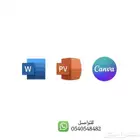 خدمات التصميم و التنسيق الاحترافية