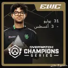 تذاكر اوفرواتش نهائي