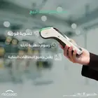نقاط البيع على جوالك صارت ب 1 بدل ماكان ب 24 شهريا