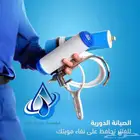 تركيب و صيانة فلاتر المياه