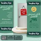 عرض اليوم الوطني على ابواب ال wbc عالية الجودة